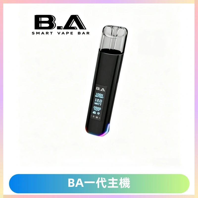 B.A主機一代Smart Vape Bar煙桿可發光可調式LED顯示屏