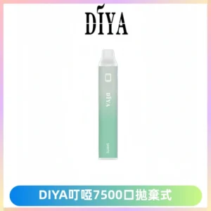 DIYA叮啞7500口拋棄式大容量一次性電子煙3%