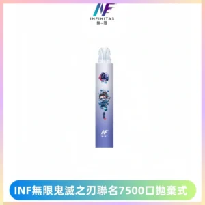INF無限鬼滅之刃聯名款拋棄式7500口一次性電子煙【20種風味】