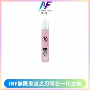 INF無限鬼滅之刃聯名一代通用主機電子煙【4色可選】