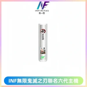 INF無限鬼滅之刃聯名六代電子煙主機 通用4/5/6代