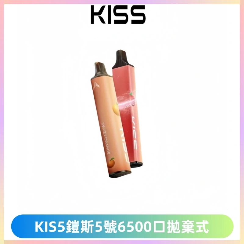 KIS5鎧斯5號一次性6500口磁吸式拋棄式電子煙#自由混搭#