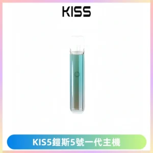 KISS鎧斯5號一代主機 KIS5霧化煙桿|適配一代煙彈#熱銷推薦#
