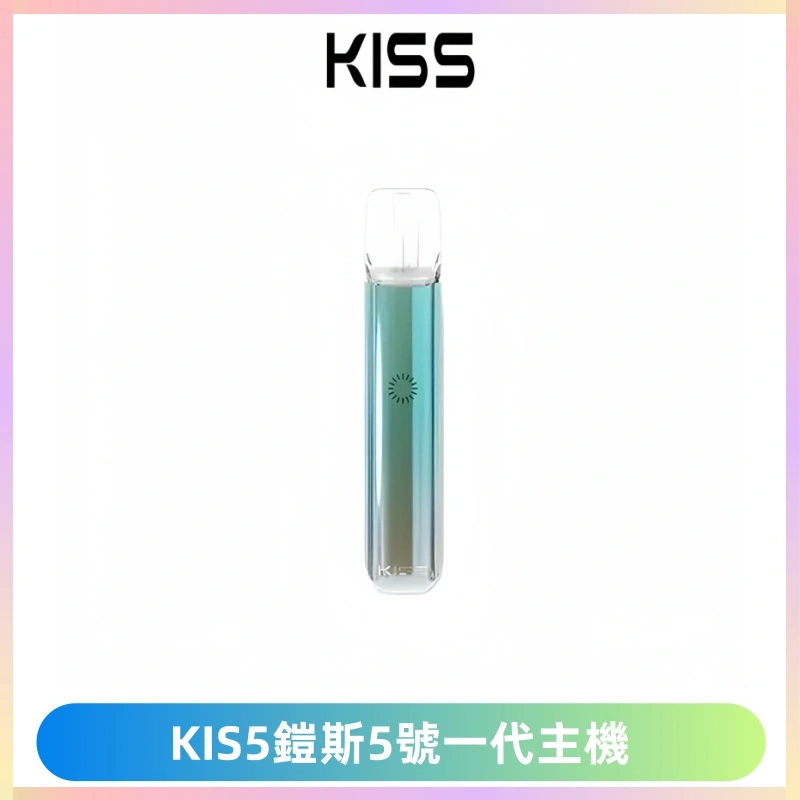 KISS鎧斯5號一代主機 KIS5霧化煙桿|適配一代煙彈#熱銷推薦#