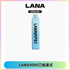 LANA Pen Plus9000口拋棄式電子煙|15ML超大容量・Mesh 網芯