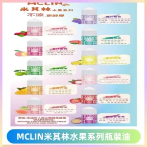 MCLIN米其林水果系列瓶裝油電子煙油【無涼首選】