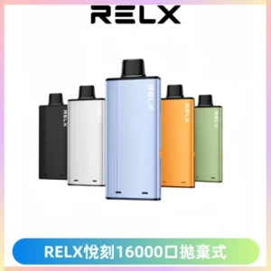 RELX悅刻X-BOX16000口拋棄式電子煙超高口數