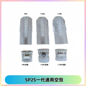 SP2S空煙彈底部上下分離註油式一代通用空殼