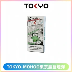 TOKYO MOHOO BOX東京魔盒電子菸煙彈丨12ML大容量