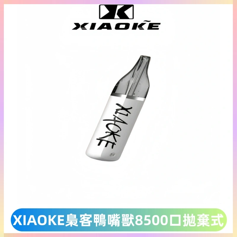 梟客XIAOKE8500口拋棄式一次性電子煙 口紅款高顏值設計